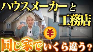 【決める前に見て】会社の比べ方を間違える人が多すぎる理由