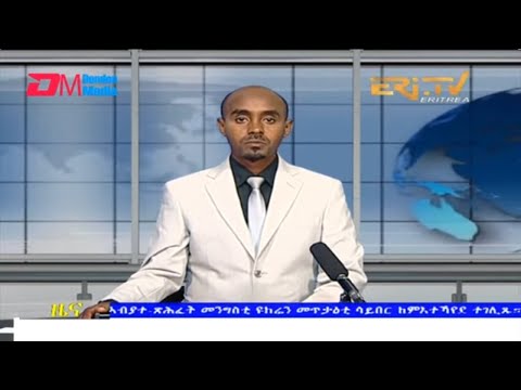 Midday News in Tigrinya for January 15, 2022 - ERi-TV, Eritrea