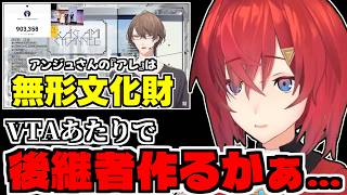 加賀美ハヤトの逆凸感想を見て『当たり屋の後継者』を探すアンジュ・カトリーナ/みこちの弟に当たり屋をあきらめないアンジュ【さくらみこ/にじさんじ/ホロライブ/切り抜き】