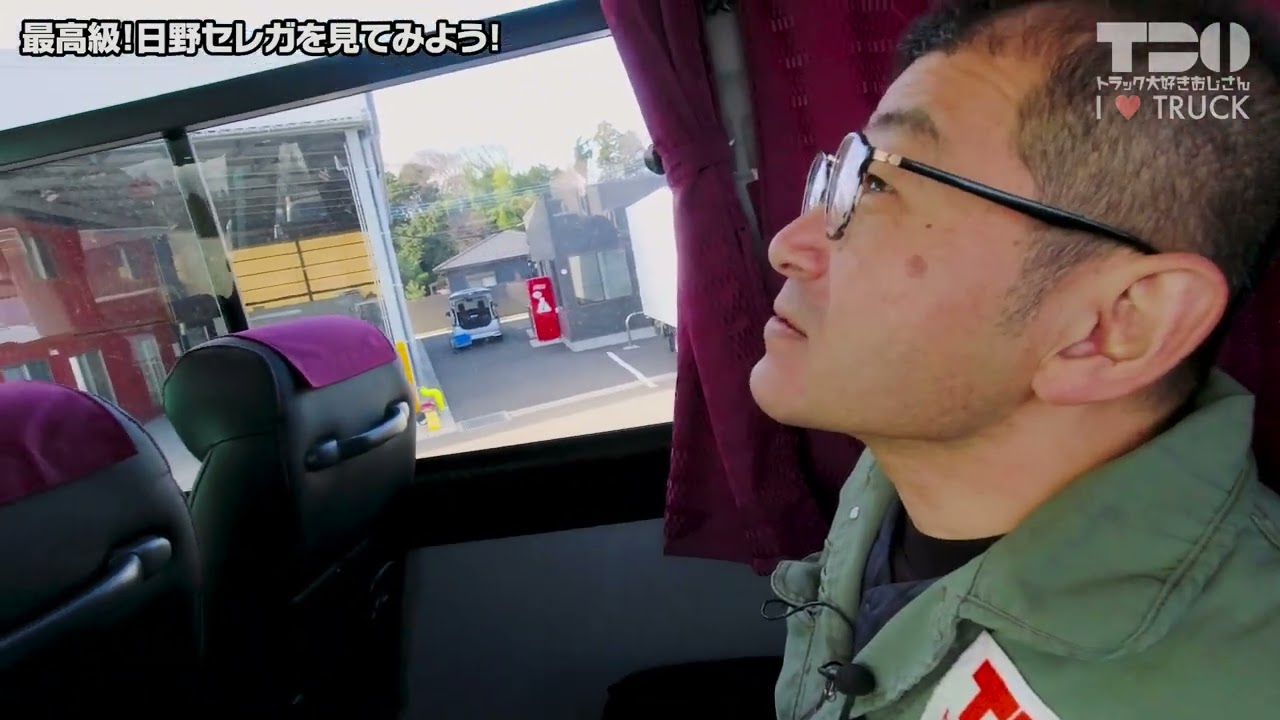 【日野】【サロンバス】最高級セレガ【バス】【クリップ】