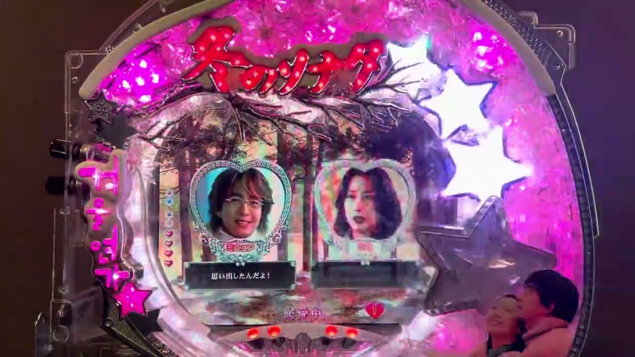 Youtube ぱちんこ冬のソナタ２