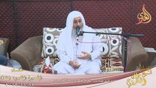 السيرة النبوية (35) ” مقدمات غزوة بدر الكبرى ”  تاريخ 13 11 2019