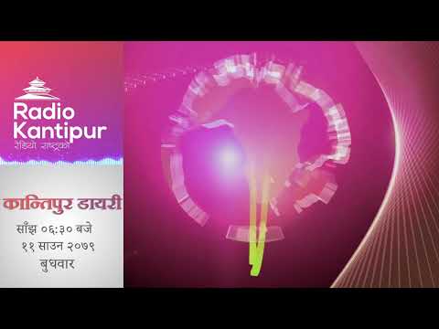 Kantipur Diary 06:30pm -27 July 2022