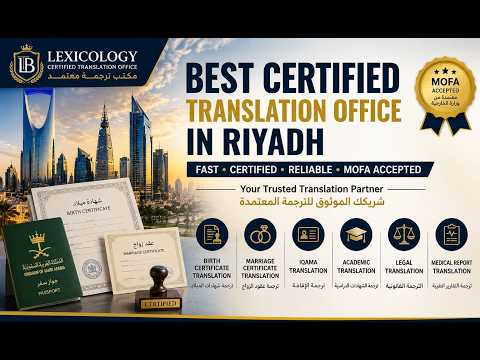 Best Certified Translation Office in Riyadh | Lexicology Certified Translation Office