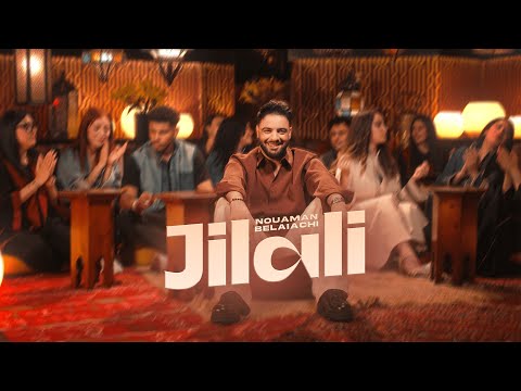 كلمات اغنية جلالي