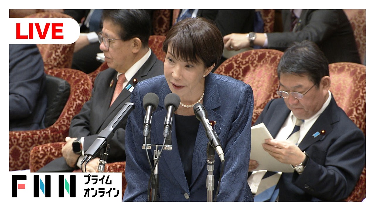 【国会中継】高市首相が出席　衆院予算委員会 集中審議