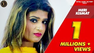 Meri Kismat thumbnail