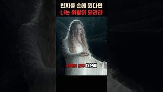지금보면 다르게 보이는 반지의제왕 장면