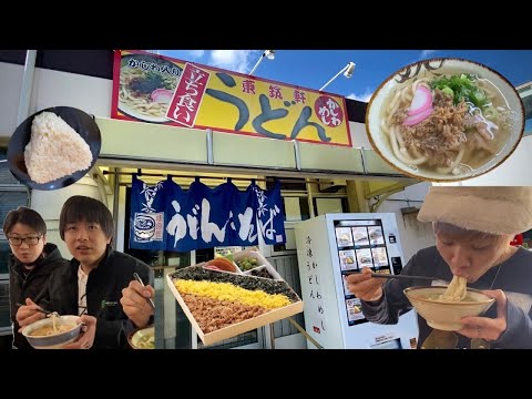 [Comiendo de pie] ¡Come Kashiwa Udon y Kashiwa Onigiri en Higashichikuken, que sirve el arroz con calamares más delicioso de Japón! !