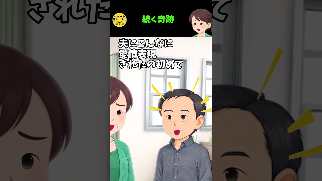 夫が若年性アルツハイマーとなり妻である私のことも忘れられたが…【感動】