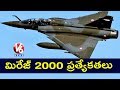 Special Report On Mirage 2000 Jets Specialities | Indian Army Surgical Strike 2 | V6 News