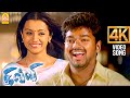 Kokkara Kokkarakko 4K Video Song கொக்கர கொக்கரக்கோ Ghilli Vijay Tris