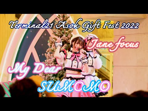 20220102 SUMOMO - My Dear【Jane Sumomo Focus】4K60 - Terminal21 Asok Gift Fest 2022