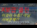 설마 이것이 누킹!?