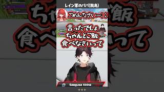 レイン軍のパパ【三枝明那/レイン・パターソン/石神のぞみ/にじさんじ切り抜き】