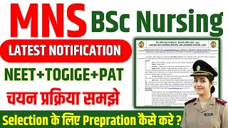 MNS Bsc Nursing Application Form🔥MNS Selection Process❓Bsc Nursing Through Neet | MNS 2022 Exam Date