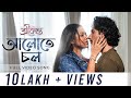 Aalote Chol (আলোতে চল) | Srikanto | Rishav - Sohini | Debayan | Anis | Pralay | hoichoi | SVF Music