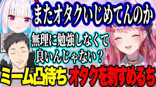 【凸待ち 】ミームビンゴで無意識にリゼ様とオタクを刺したりやしきずにミーム正論されるめるち【にじさんじ切り抜き/倉持めると/リゼ・ヘルエスタ/社築】