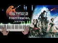 Final Fantasy XVI - Forevermore - Solo Piano [+ Sheet Music]