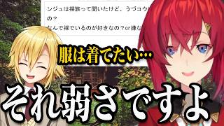 【悲報】卯月コウ、裸族のアンジュにディベートで負ける【にじさんじ/切り抜き】