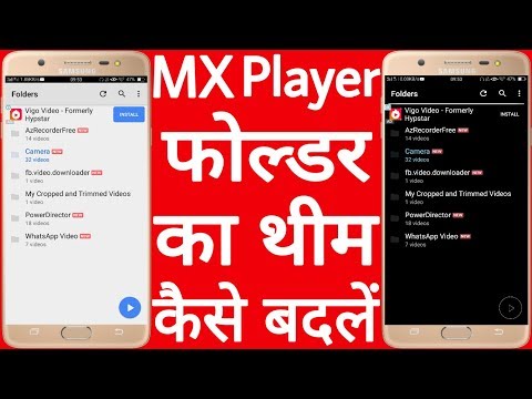 MX Player फोल्डर का थीम (Theme) कैसे बदलें // MX Player folder (थीम) ka theme Kaise Badlen Video