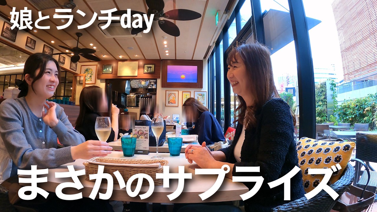 【娘との時間】大阪でランチ＆ショッピング！まさかのサプライズがありました！