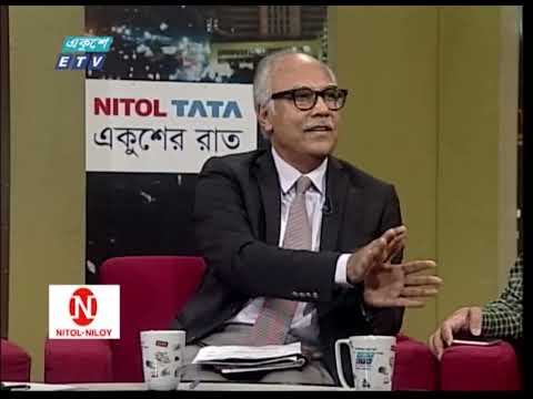 Ekusher Raat || একুশের রাত || ডোনাল্ড লু ও বাংলাদেশের রাজনীতি || 18 May 2024 || ETV Talk Show