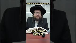 אתה שומר על העיניים שלך? (הרב יואל ראטה) - התמונה מוצגת ישירות מתוך אתר האינטרנט יוטיוב. זכויות היוצרים בתמונה שייכות ליוצרה. קישור קרדיט למקור התוכן נמצא בתוך דף הסרטון