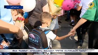 Թեժ պայքար՝ երեխային ցանկալի դպրոց ընդունելու համար