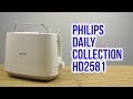 Philips HD2581/00 - відео