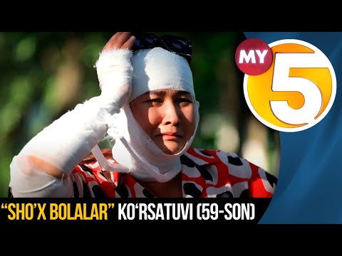 “Sho’x bolalar” (59-son)