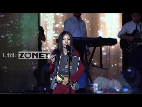 THAZUAL AWARD 2019 : Best Female Artist Lengzem