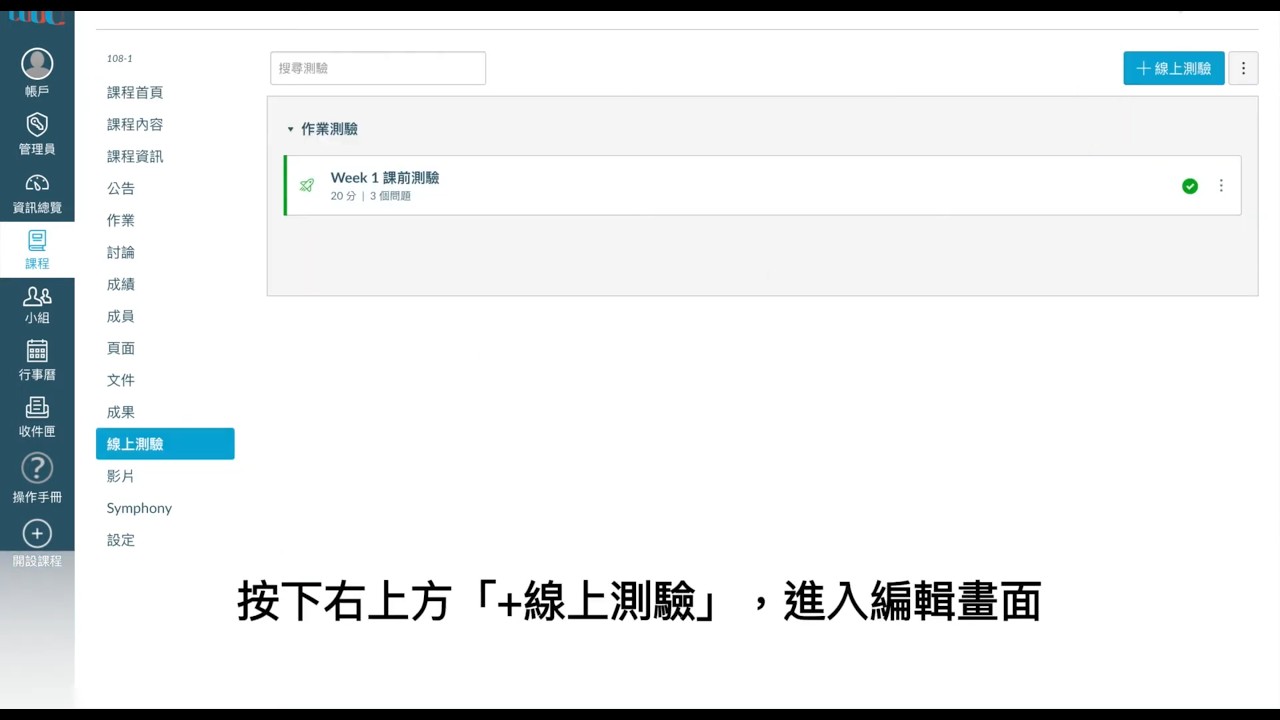 Creating Online Quiz Questions