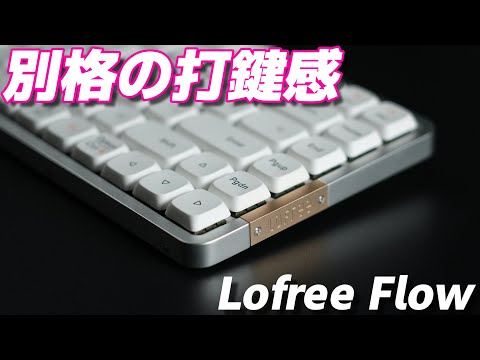 Bàn phím cơ Lofree Flow- Kailh full pom switch đầu tiên và duy nhất