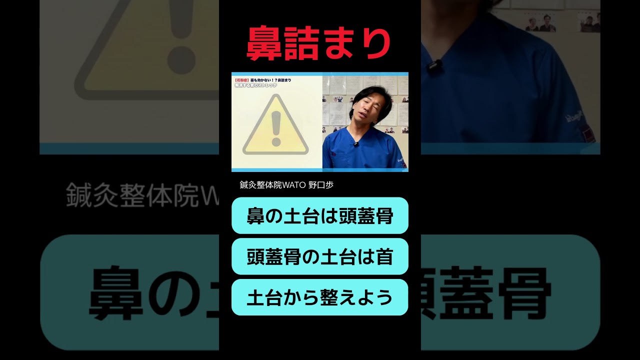 【花粉症】薬も効かない鼻詰まりを解消するツボマッサージ② #花粉症 ＃ツボ #鼻詰まり