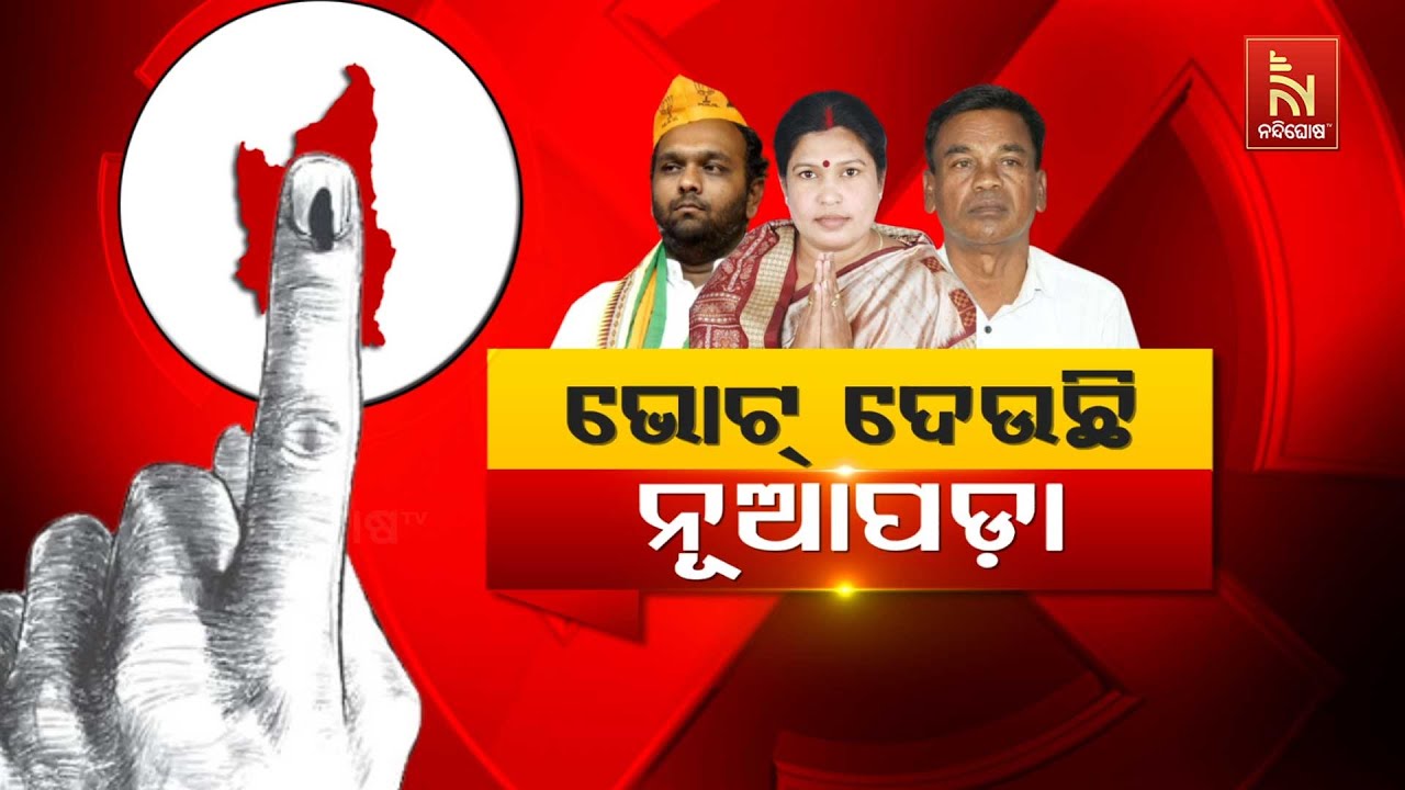 Voting Starts in Nuapada By-Poll | Political Fate to Be Decided Today