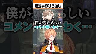 爆速で手のひら返しする渋ハル【#shorts #escapefromtarkov #eft #叶 #八雲ベニ #渋ハル #ネオポルテ】