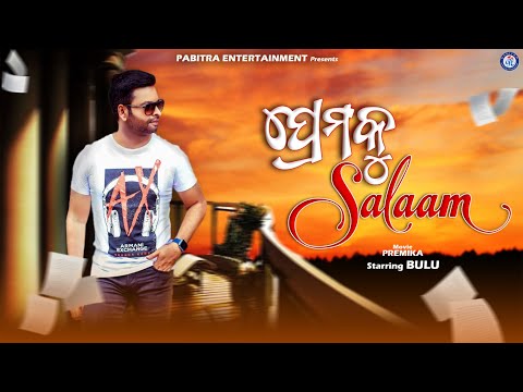 Lakhe Tara Movie Aseema Panda Manas Pritam Saroj #PabitraEntertainment