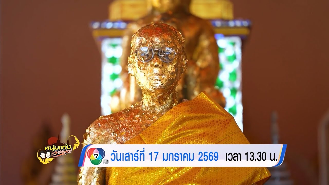 ตัวอย่าง หนุ่มแท่ง อารามทัวร์ วัดเกาะหลัก จ.ประจวบ