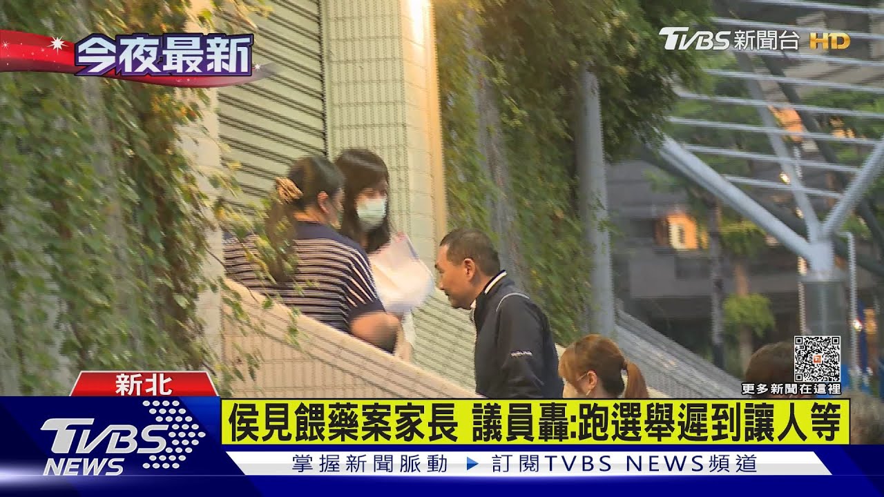 2會侯市長 家長曝:市府願協助打集體訴訟