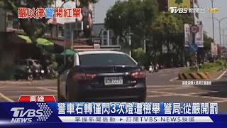 [問卦] 高雄人都不看紅綠燈？