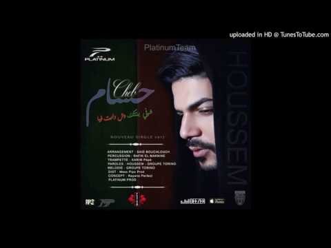 شوفي بنتك مدارت فيا الشاب حسام