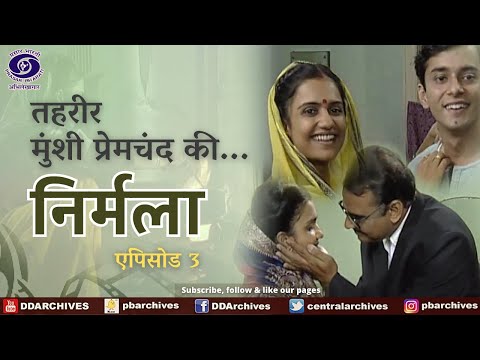 Nirmala | निर्मला | Episode 3 | Tehreer - Munsi Premchand Ki...