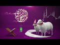 Eid Al Adha Mubarak WhatsApp Status Eid Mubarak 2021 Status