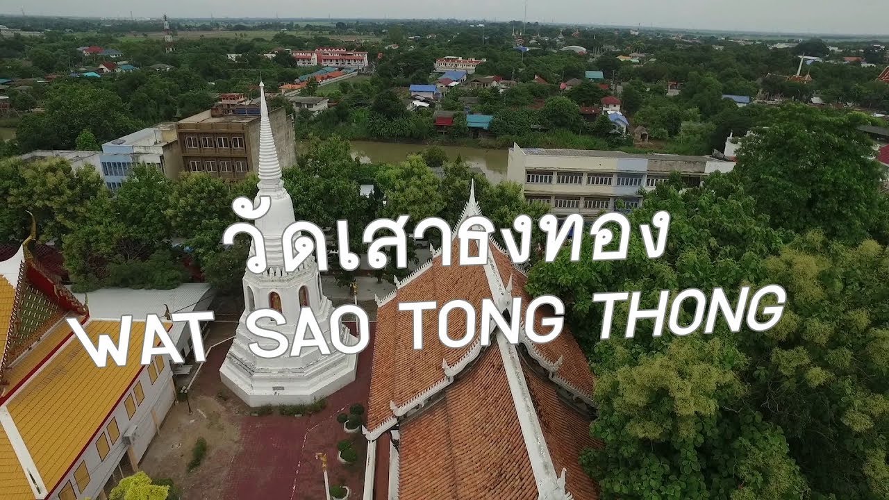 Wat Sao Thong Thong