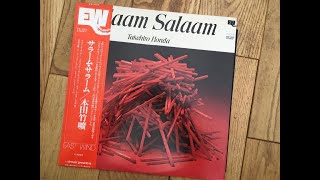 Takehiro Honda ( 本田竹広 ) - Salaam Salaam: Minors Only & Natural Tranquility
