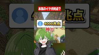 自分の声に点数つけるなら何点？ #マイクラ #かんなちゃろ #ゲーム実況