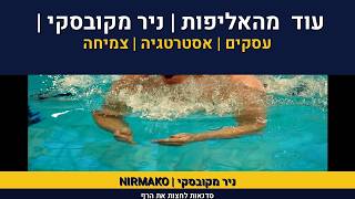 עוד  מהאליפות