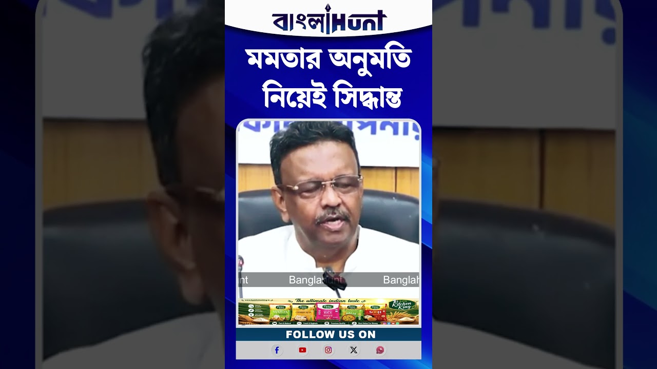 'মমতার অনুমতি নিয়েই সিদ্ধান্ত', মেয়র পদ থেকে ইস্তফা দিয়ে জানালেন ফিরহাদ হাকিম