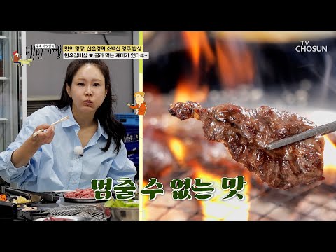 백반기행 영주 한우갈빗살
